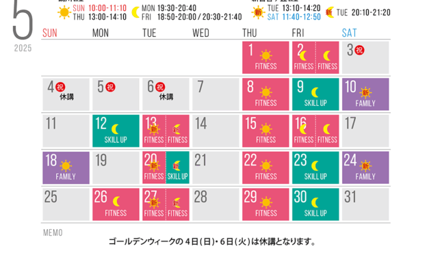 5月のスケジュールです