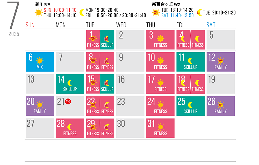 7月のスケジュールです