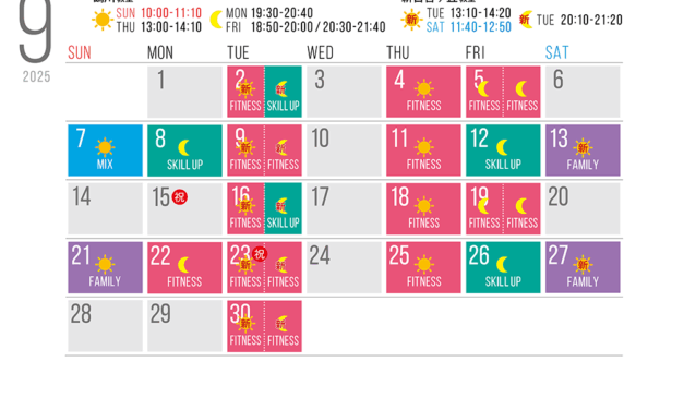 9月のスケジュールです