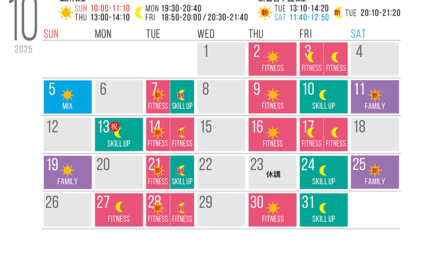 10月のスケジュールです
