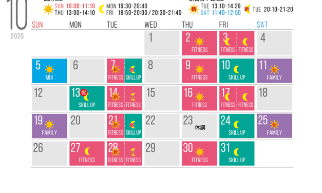 10月のスケジュールです