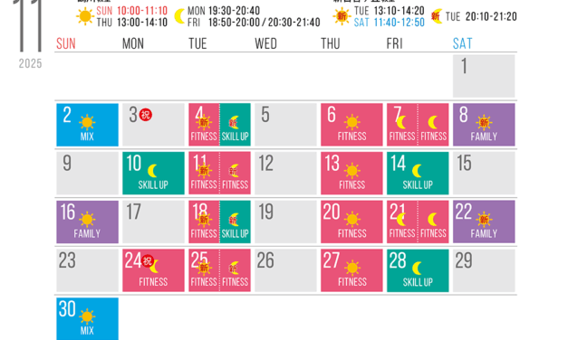 11月のスケジュールです