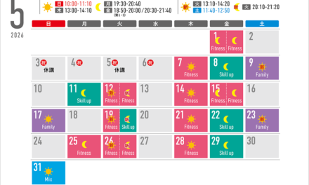 5月のスケジュールです