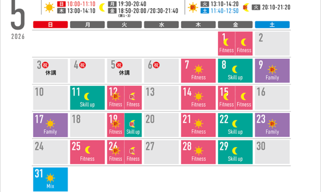 5月のスケジュールです