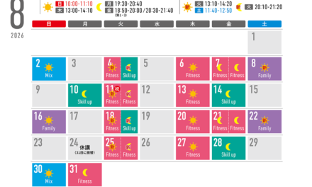 8月のスケジュールです