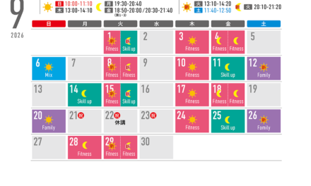 9月のスケジュールです